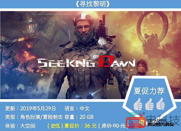 任性玩放肆选|VIVEPORT夏日大促销200款内容最低0.5折起抢购