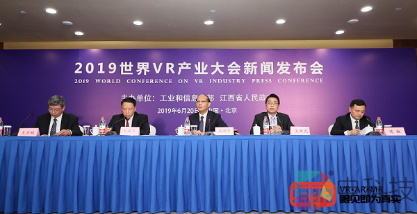 VR+5G 开启感知新时代：2019世界VR产业大会将于10月在南昌举行