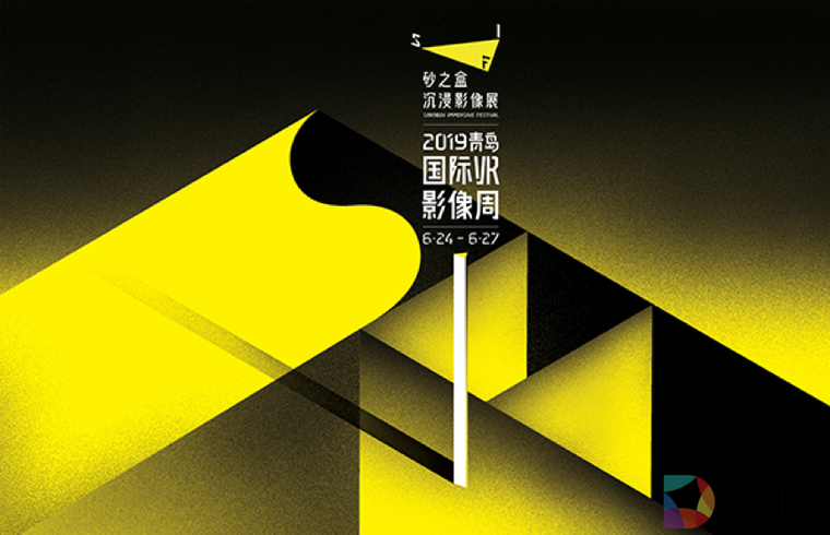 全球顶尖沉浸叙事盛宴再袭岛城， SIF 2019邀您共入“沉浸城市”