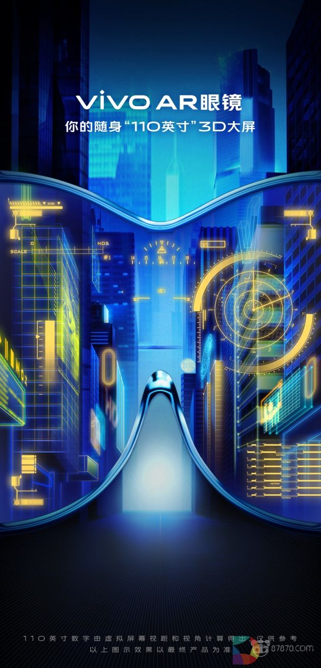 MWC2019：vivo将展示AR眼镜
