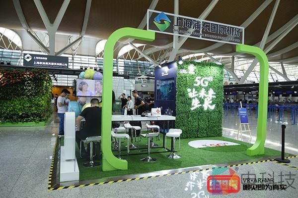 来浦东机场体验5G黑科技，8K的VR让你感受“空间穿越