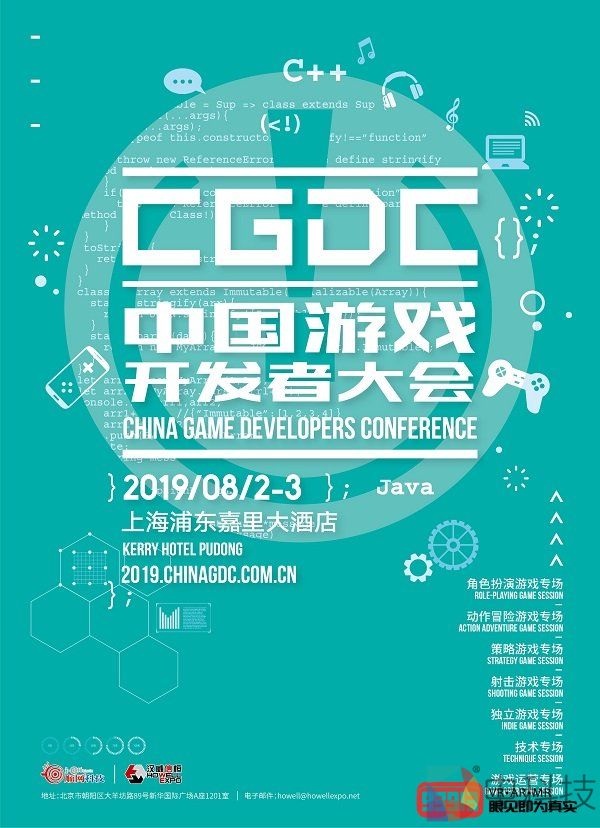 2019年第十七届ChinaJoy新闻发布会召开在即！