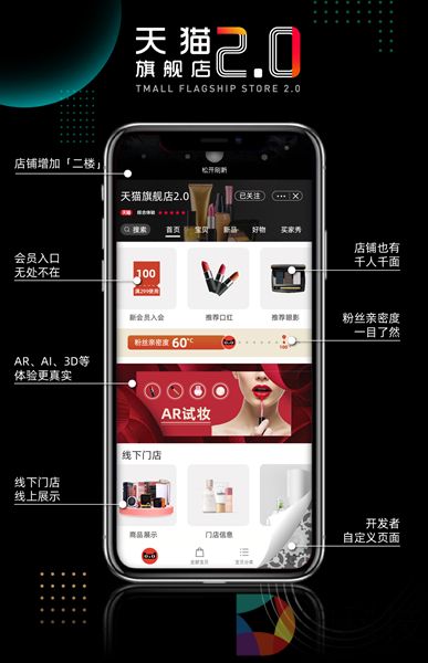 AR试妆挑口红天猫旗舰店2.0来了