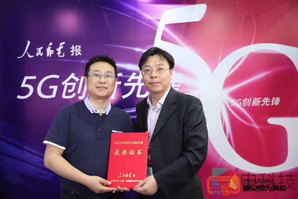 悉见科技获“5G创新先锋奖” 助力5G基础设施建设