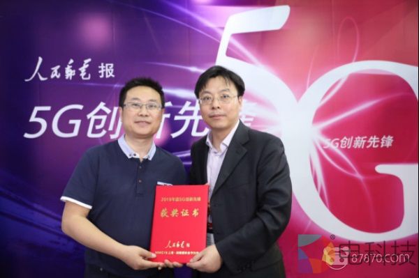 闪耀MWC19上海！悉见科技获《人民邮电》报“5G创新先锋奖”