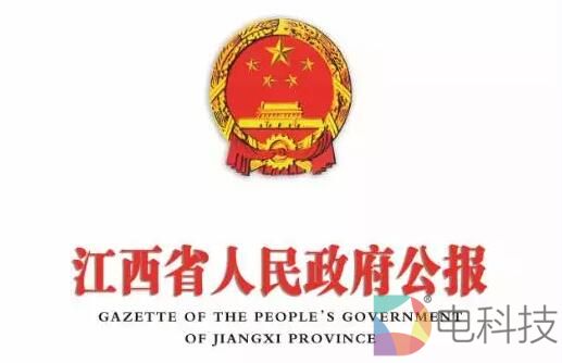 关于印发江西省虚拟现实产业发展规划（2019-2023年）的通知