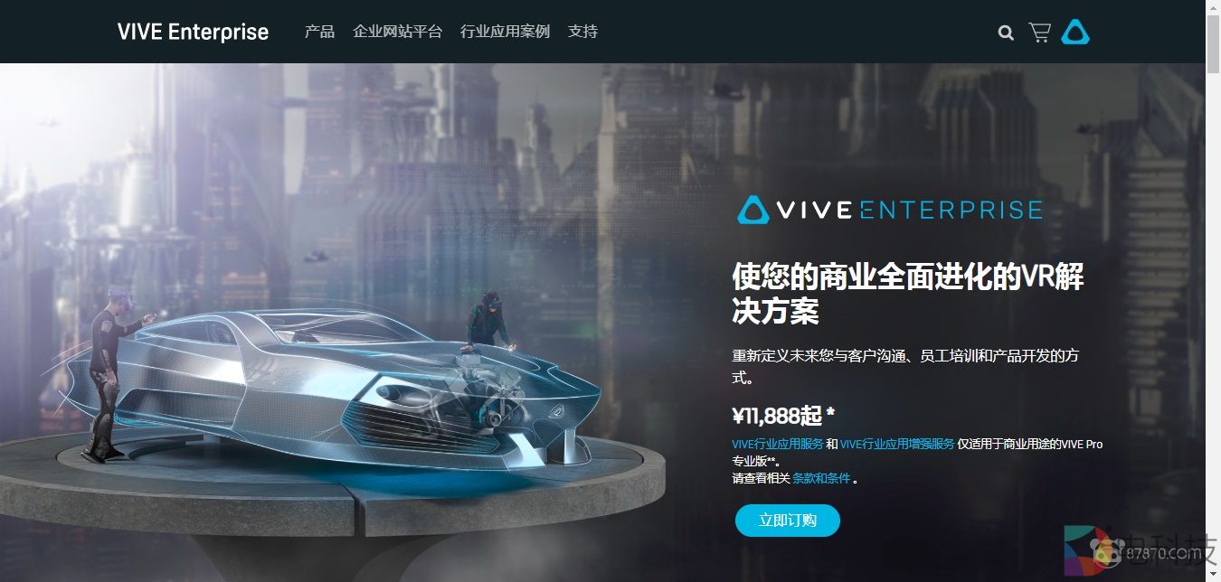 HTC宣布成立“Vive企业解决方案”事业部