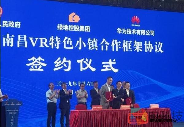 绿地中国V谷南昌VR特色小镇签约 首期总投资500亿
