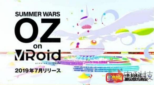 《夏日大作战》10周年官方推出VR模式！