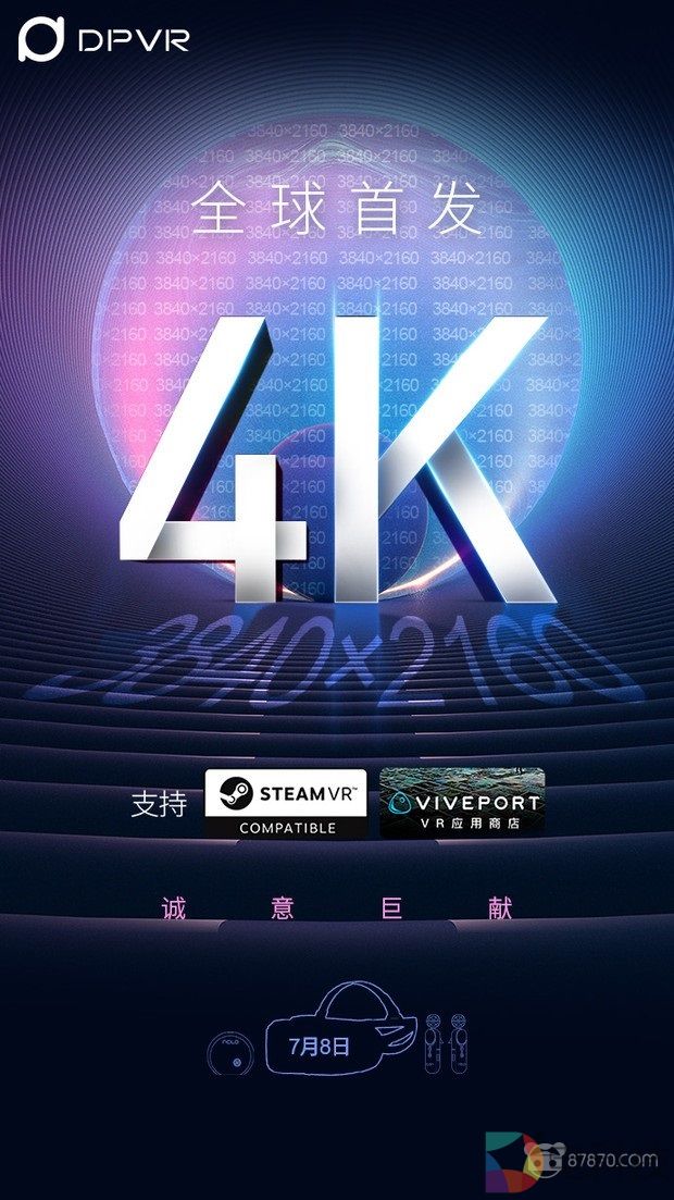 全球首发大朋DPVR E3游戏战神套装4K版