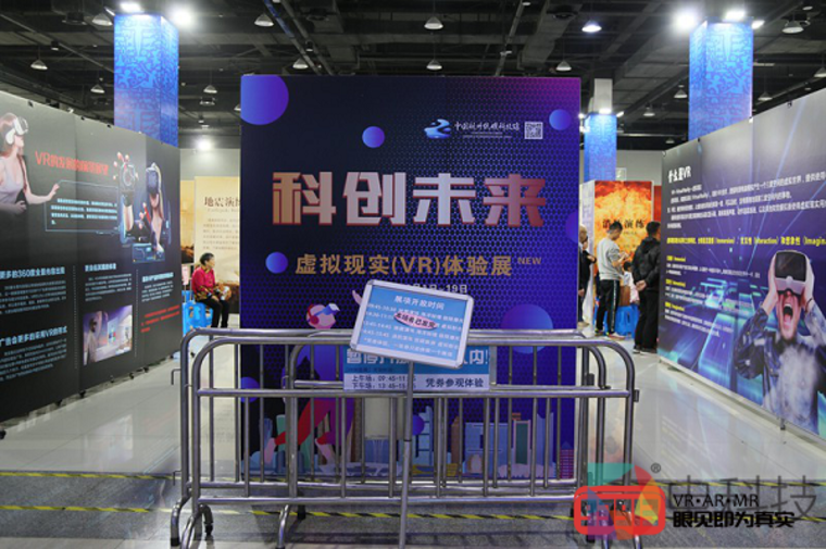 科创未来，低碳科技馆VR体验展圆满落幕