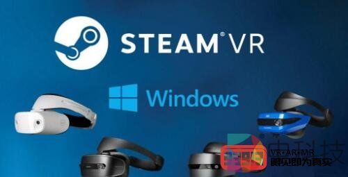 微软更新WMR for SteamVR插件