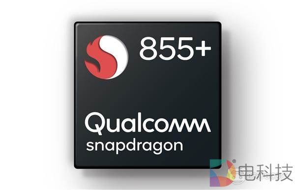 高通宣布推出骁龙855 Plus:为游戏与XR而生