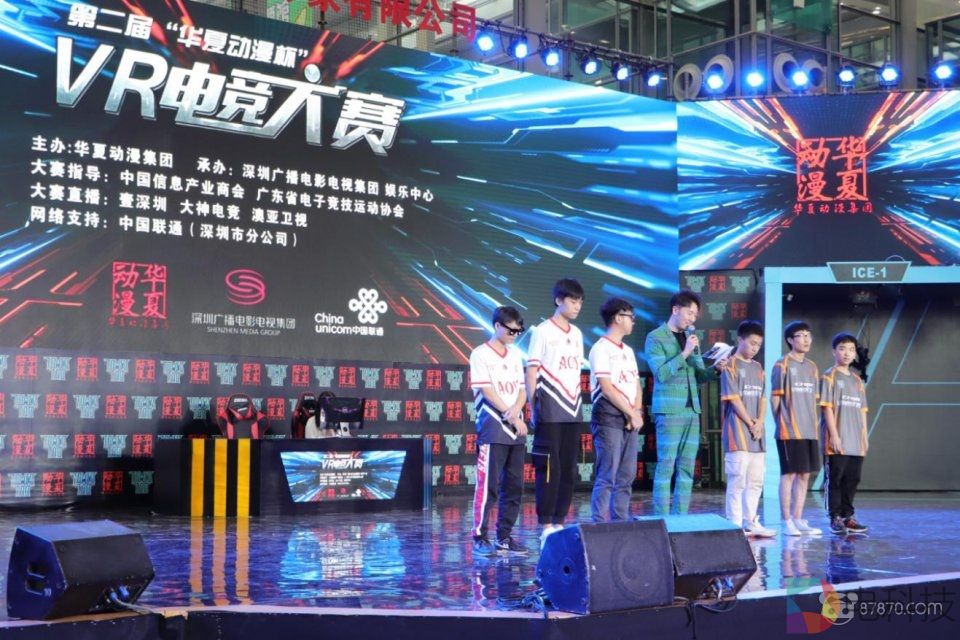 “华夏动漫杯”全国VR电竞大赛开启