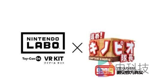 《前进！奇诺比奥队长》更新VR模式