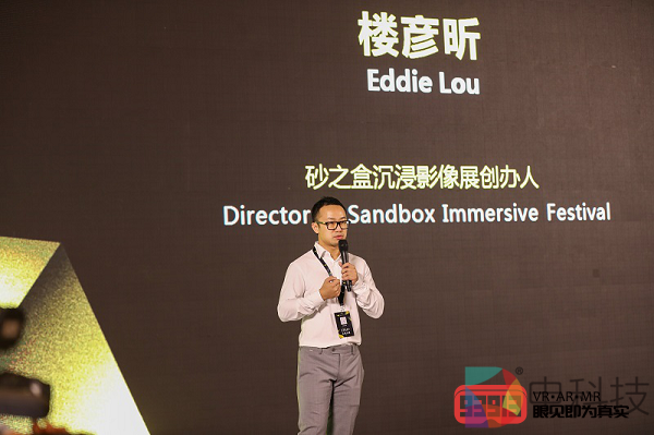 VR影像内容近况如何：专访砂之盒沉浸影像展创办人楼彦昕