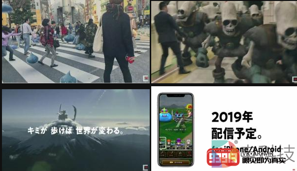 AR新作《勇者斗恶龙Walk》公开