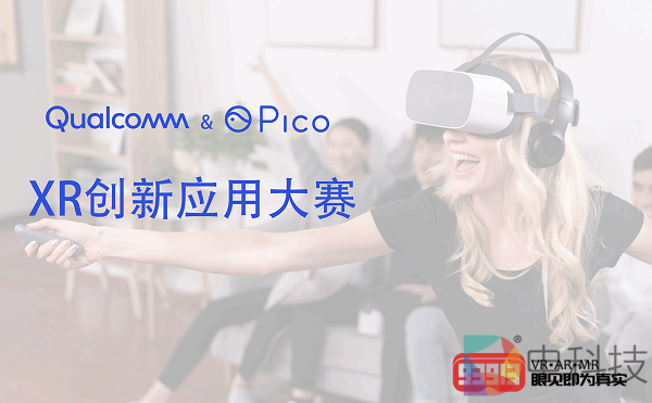 VR眼控游戏《LookLook》荣膺QUALCOMM&PICO XR创新应用大赛银奖