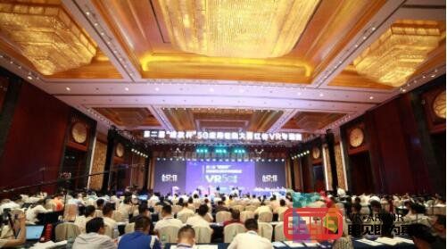 第二届“绽放杯”5G应用大赛红谷VR专题赛决赛圆满落幕