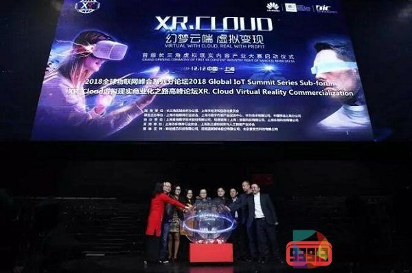 首届长三角虚拟现实内容产业大赛火爆开赛|助力幻梦云端，实现虚拟变现