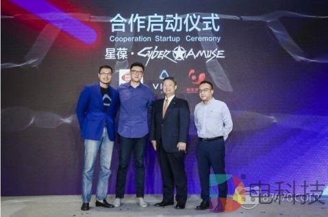 星葆召开媒体发布会 Cyber Amuse虚拟现实体验馆将落地北京