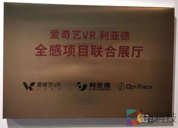 VR+文创 利亚德集团实现新突破