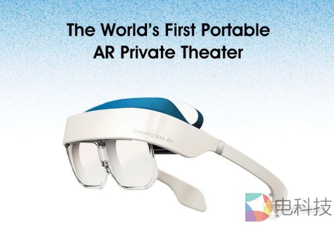 镜腿可折叠，便携式AR头显DreamGlass Air开启众筹