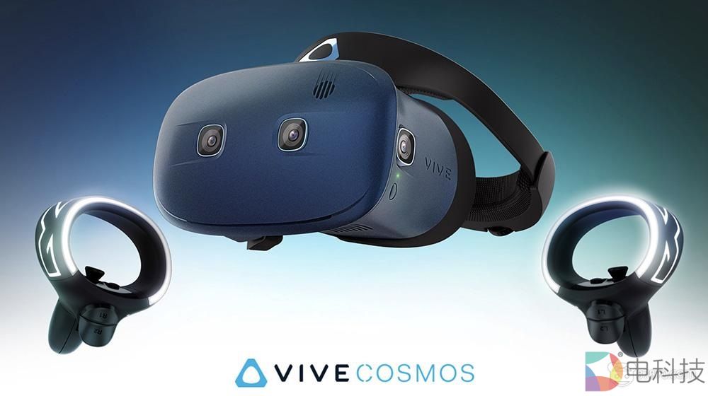 Vive Cosmos预计售价5488元，9月12日预售，9月底发货