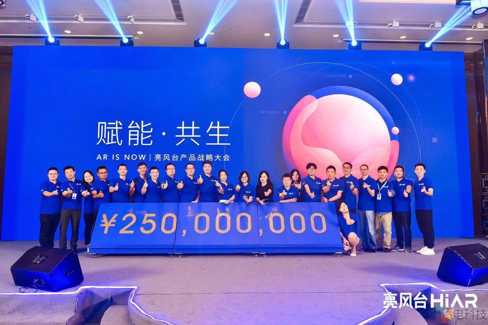 亮风台宣布获得2.5亿元C轮融资 长三角协同优势产业基金领投