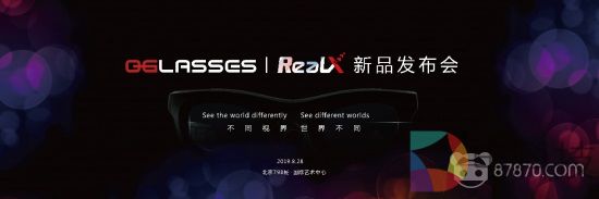 0glassesAR新品发布会  全球首款重量仅70g的AR眼镜RealX正式面世