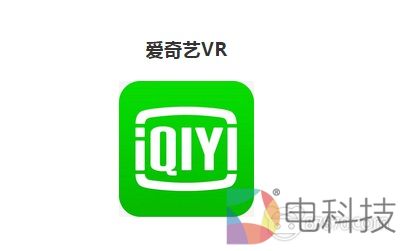 3Glasses与爱奇艺、VeeR签署平台级战略合作协议