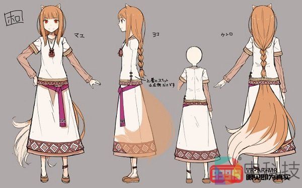 VR动漫游戏《狼与辛香料VR》发布新角色概念图