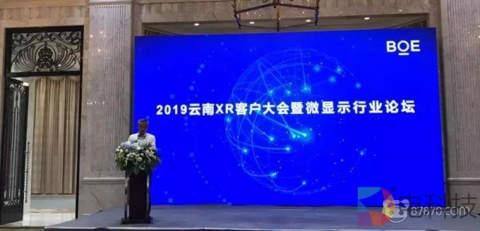 虚拟现实产业推进会（VRPC）季度圆桌会议在昆明召开