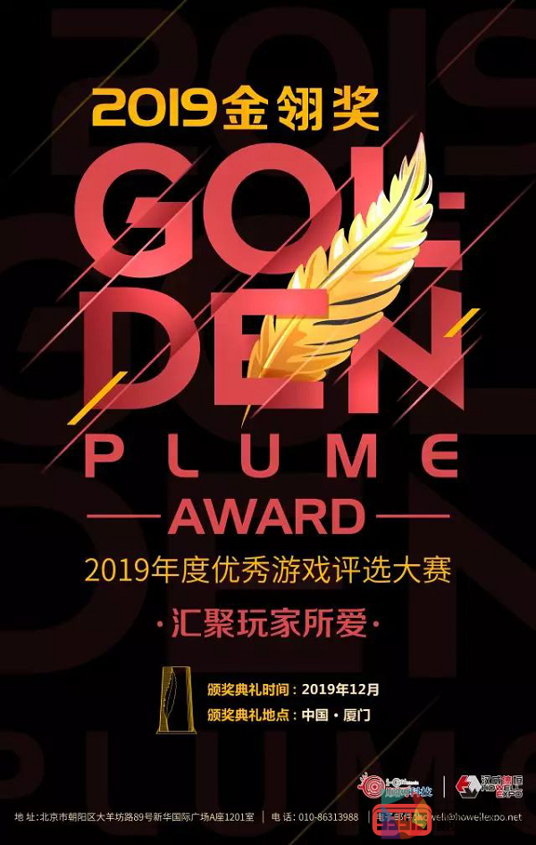 倒计时十天！2019金翎奖小程序游戏奖项等你来战