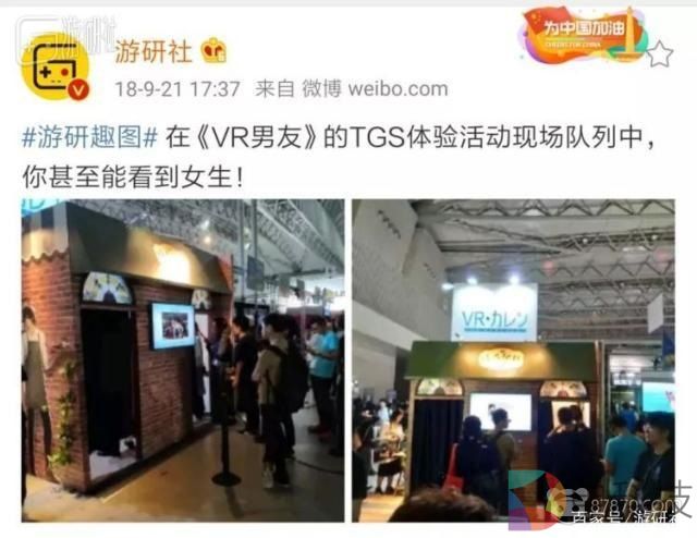 「TGS现场」玩完《VR男友》后，我感到索然无味