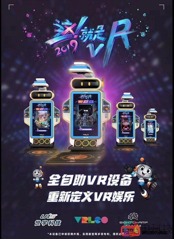 重新定义VR娱乐 VRLEO公布世宇科技获得VRLEO体系认证授权