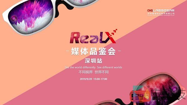 0glasses消费级AR眼镜RealX媒体品鉴会在深圳圆满举办