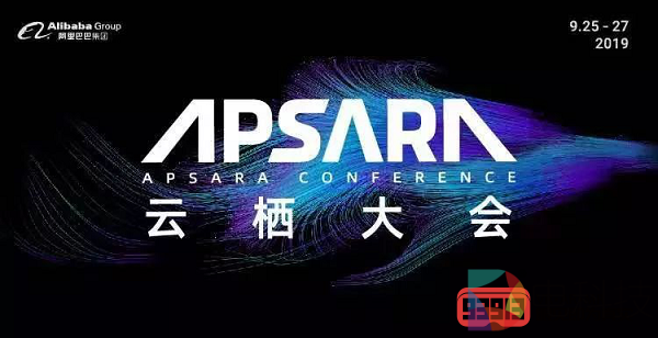 2019阿里巴巴云栖大会 睿悦信息Nibiru出席5G边缘计算专场论坛