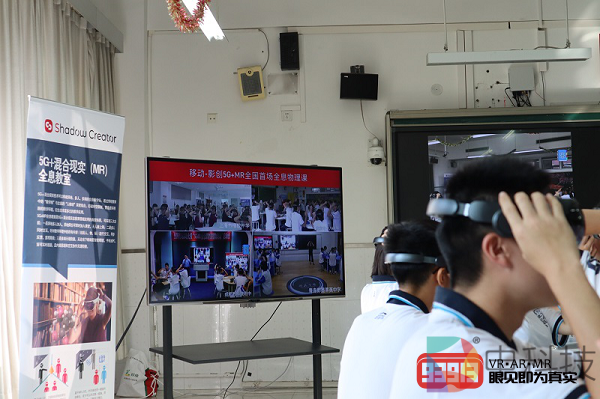 影创科技助力全国首场四地5G+MR全息物理名师公开课圆满举行