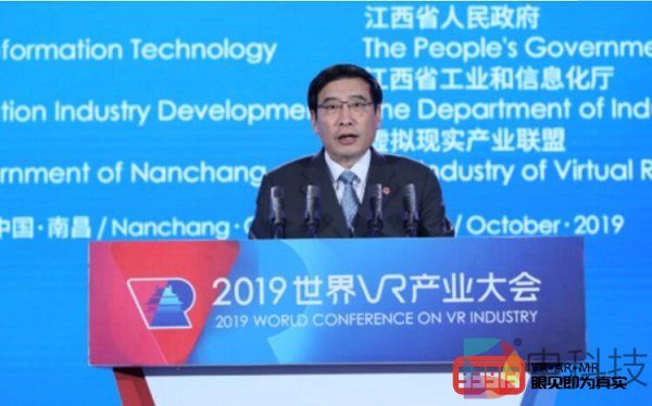 工信部苗圩：以VR等为代表的新一代信息技术是我国经济高质量发展的重要动力