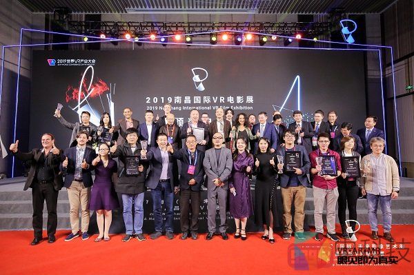 全视界，看未来——南昌国际VR电影展闭幕式&颁奖典礼顺利举办