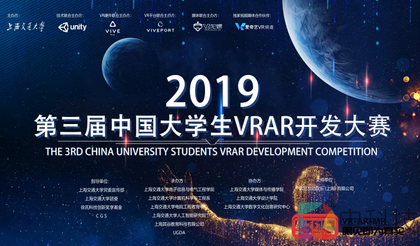 第三届中国大学生VRAR大赛复赛16强公布 现场观众报名正式开放