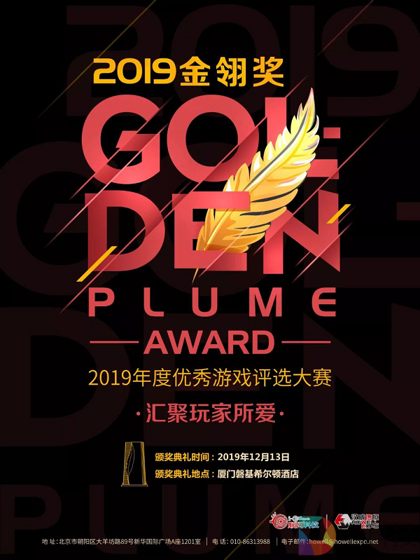 参与投票抽大奖！2019金翎奖第四期在线抽奖直播预告