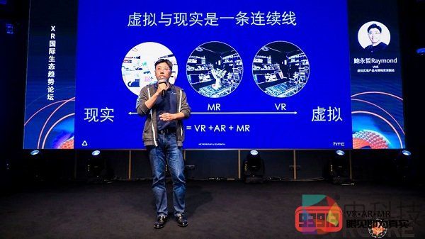 HTC Vive鲍永哲：虚拟与现实是一条连续线