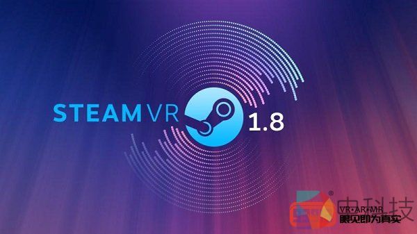 SteamVR 1.8版本更新大幅改进音频管理