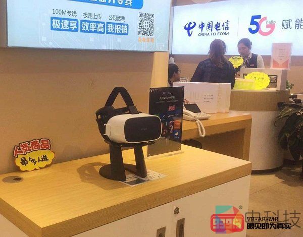 5G时代—— 电信“智”造魅力， 大朋VR创造生活