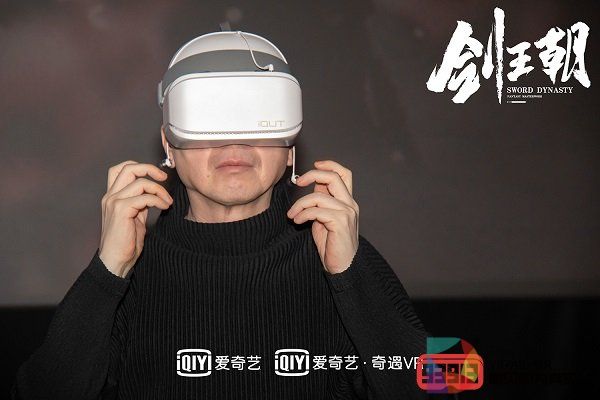 金鸡百花电影节新看点：爱奇艺奇遇VR呈现别样看片会