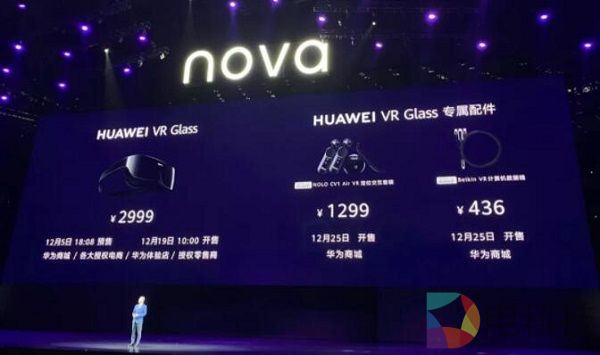 HUAWEI VR Glass预售开启，NOLO CV1 Air将于25日开售