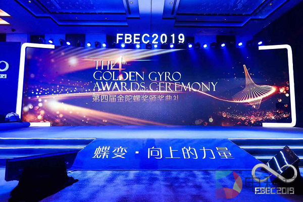 微智博图Visit荣获FBEC2019年度XR商业价值潜力奖