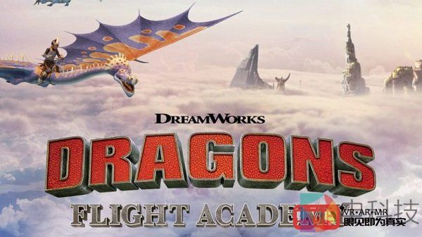 《DreamWorks Dragons Flight Academy》带给你4D VR体验